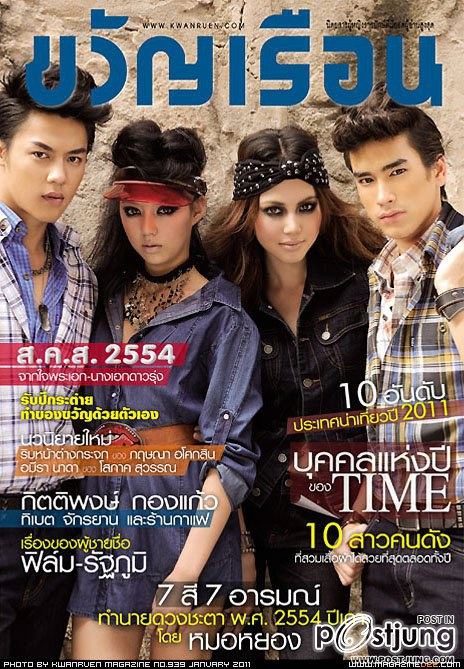 Mark Prin Suparat # 3 Magazine