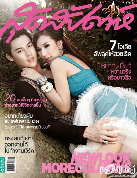 Mark Prin Suparat # 3 Magazine