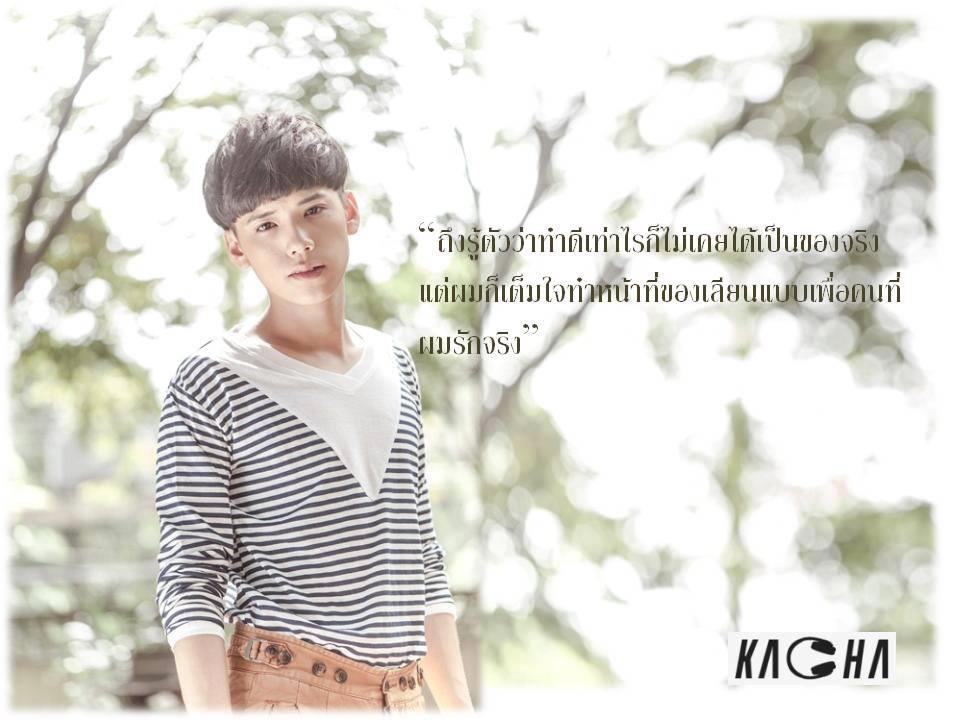 New Single แค่ของเลียนแบบ - คชา AF8