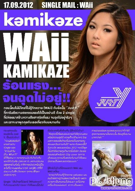 หวายกลับมาแล้ววววววววววว แรงยิ่งกว่าเดิม!