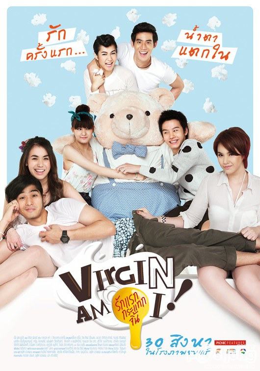 [Official Photo] Virgin Am I รักแรกกระแทกจิ้น