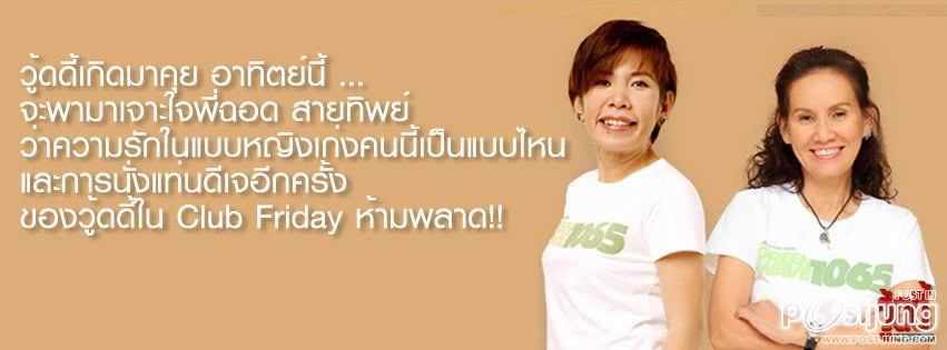 เกิดมาคุย