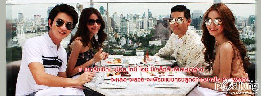 เกิดมาคุย