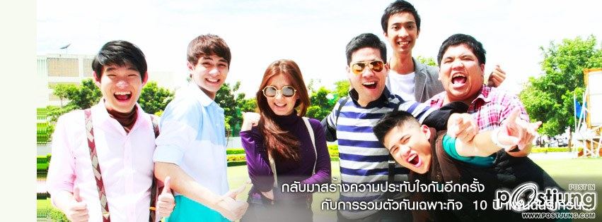 เกิดมาคุย