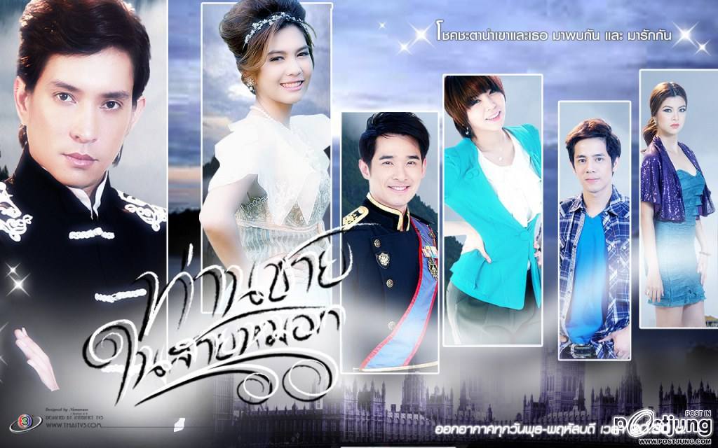 คุณดูละคร เรื่องไหนกัน