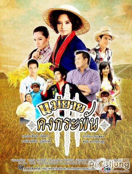 คุณดูละคร เรื่องไหนกัน