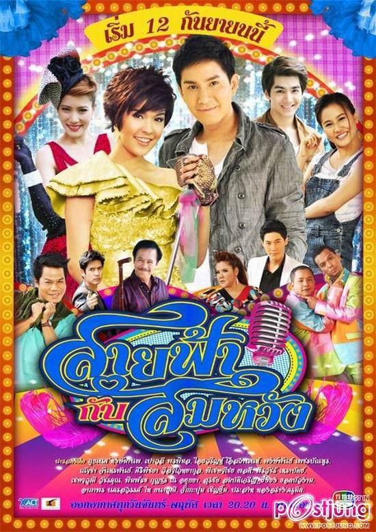 คุณดูละคร เรื่องไหนกัน