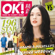 Zhang Ziyi @ OK! Magazine China October 2012