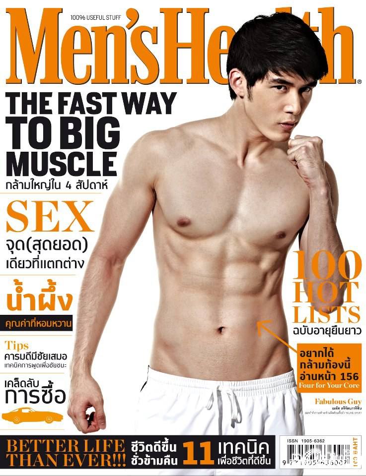 รวมดาราชายที่ได้ขึ้นปก  MEN'S HEALTH คุณชอบปกไหนมากที่สุด