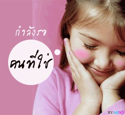 น่ารักหรือว่าหล่อ