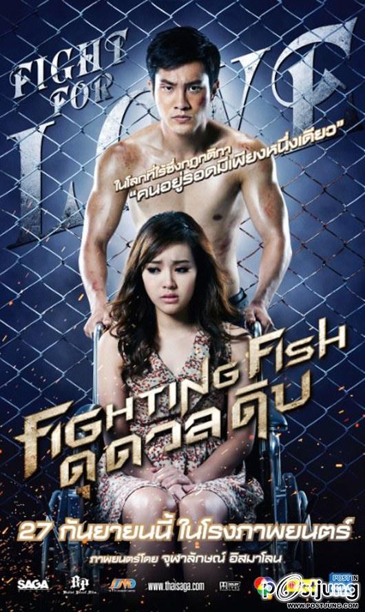 (Official Photo) Fighting Fish ดุ ดวล ดิบ