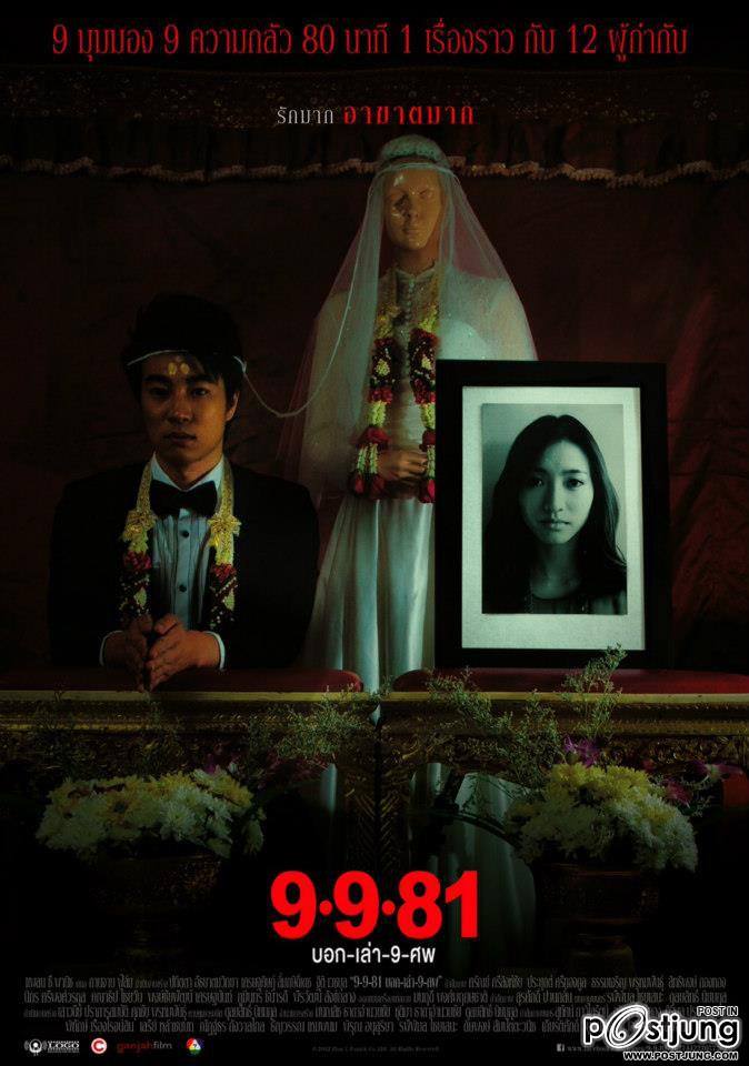 (Official Photo) บอก-เล่า-9-ศพ