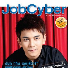 [Ts6] กัน-นภัทร @ JobCyber vol.5 no.166 October 2012