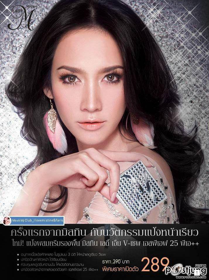 รายได้ตั้งเเต่ต้นปี"อั้ม พัชราภา"รับเละ 58ล้านบาท !!