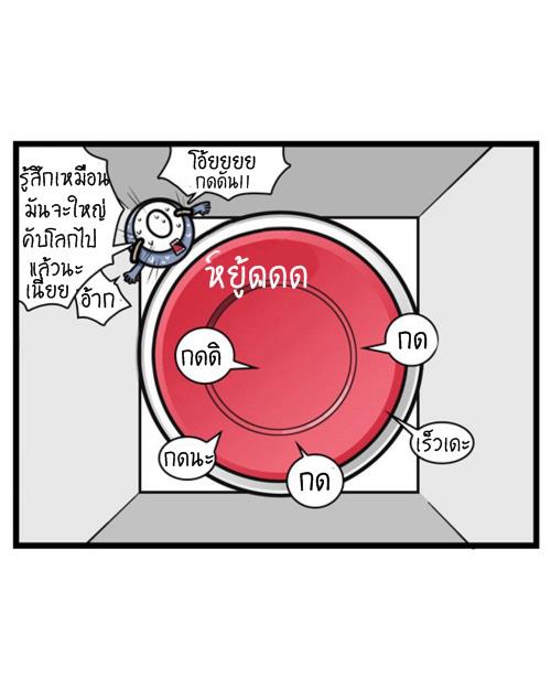 มันสติแตกไปแล้วคับ