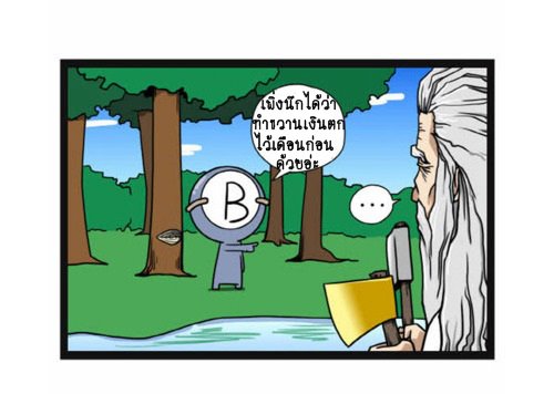 Blood Type story #5