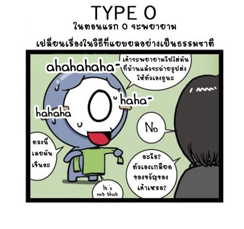 Blood Type story #6