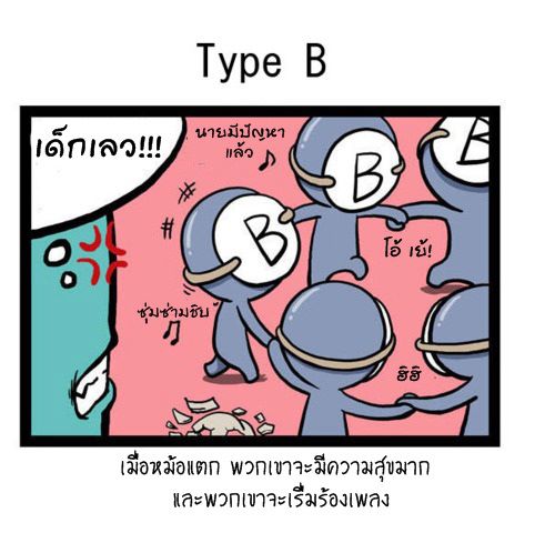 Blood Type story #7