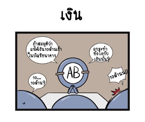 Blood Type story #8