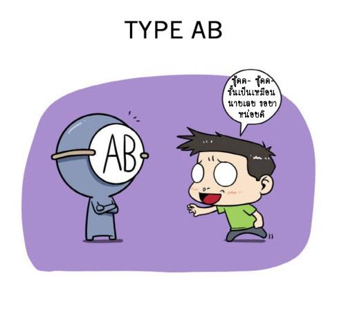Blood Type story #9