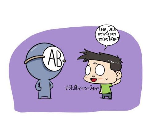 Blood Type story #9