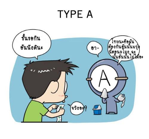 Blood Type story #9