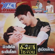 EXACT MAGAZINE vol.1 no.6 September 2012