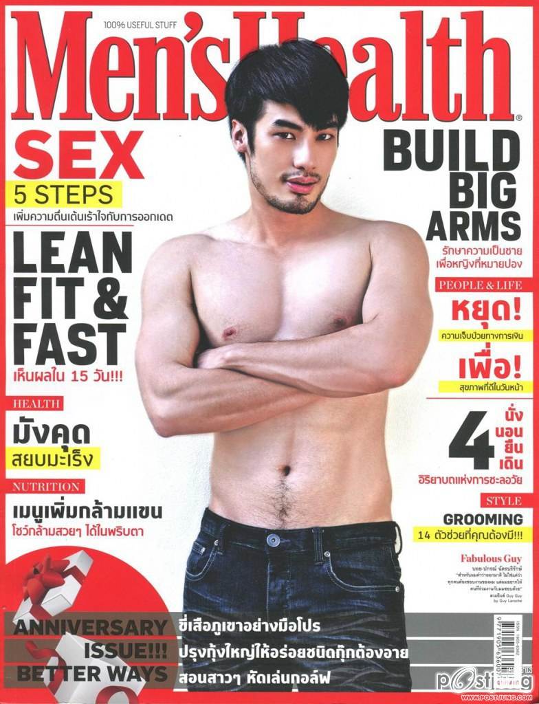 บอย-ปกรณ์ @ MEN'S HEALTH vol.6 no.73 October 2012