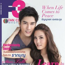 เคน ภูภูมิ - เจนี่ - ธัญญ่า ธัญญาเรศ @ F3 TV3 FAN CLUB'S MAGAZINE October 2012