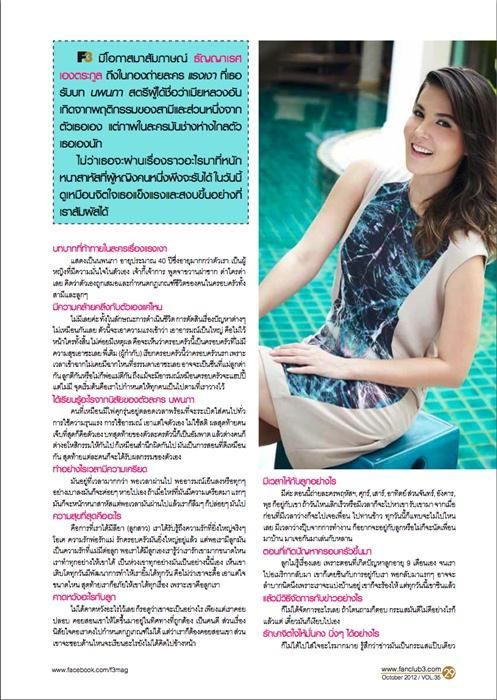 เคน ภูภูมิ - เจนี่ - ธัญญ่า ธัญญาเรศ @ F3 TV3 FAN CLUB'S MAGAZINE October 2012