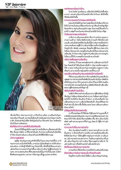 เคน ภูภูมิ - เจนี่ - ธัญญ่า ธัญญาเรศ @ F3 TV3 FAN CLUB'S MAGAZINE October 2012