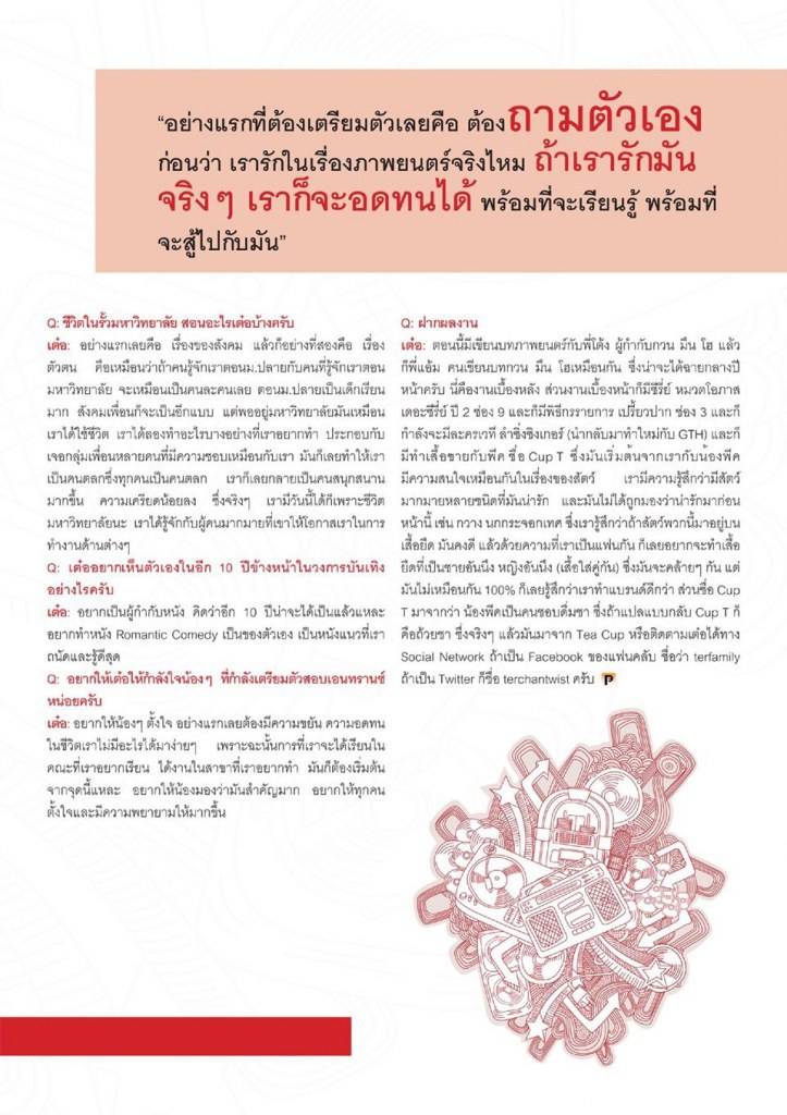 เต๋อ ฉันทวิชช์ @ Pre-Freshy Magazine vol.2 issue 23 October 2012