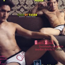 หนุ่มๆไจแอนท์ กับการเปลี่ยนแปลงครั้งยิ่งใหญ่ค่ะ