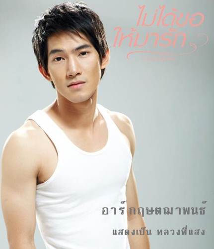 อาร์ กฤษตฌาพนธ์