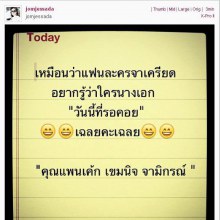 นางเอก  วันนี้ที่รอคอย  ลงตัวที่  แพนเค้ก 