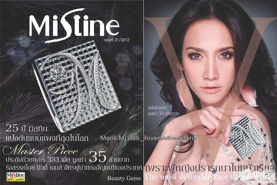 "อั้ม พัชราภา"@Mistine Lady M V-Shape TVC !!!