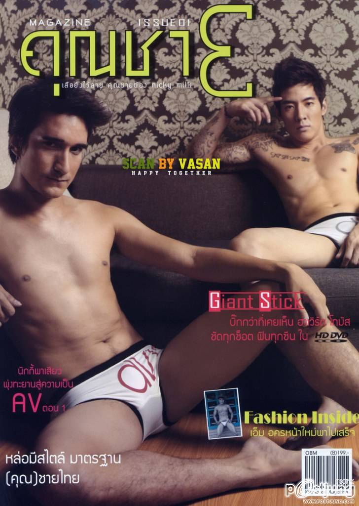 คุณชายหย่ายยเวอร์