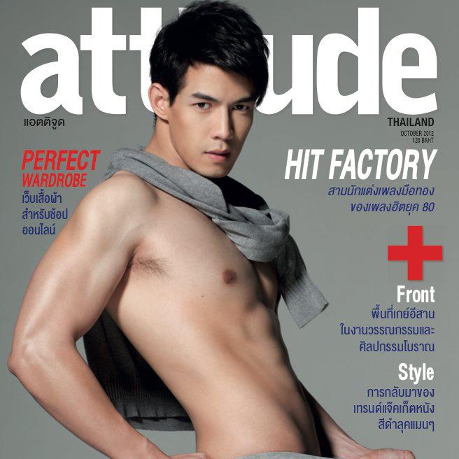 ณัฐฏ์ เทพหัสดิน ณ อยุธยา attitude ฉบับที่ 20