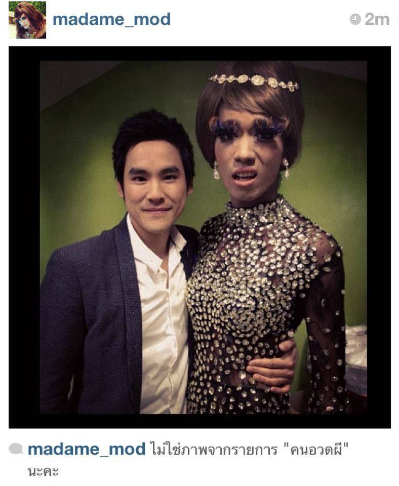 นี่ไม่ใช่มาจากรายการคนอวดผีนะค้ะ