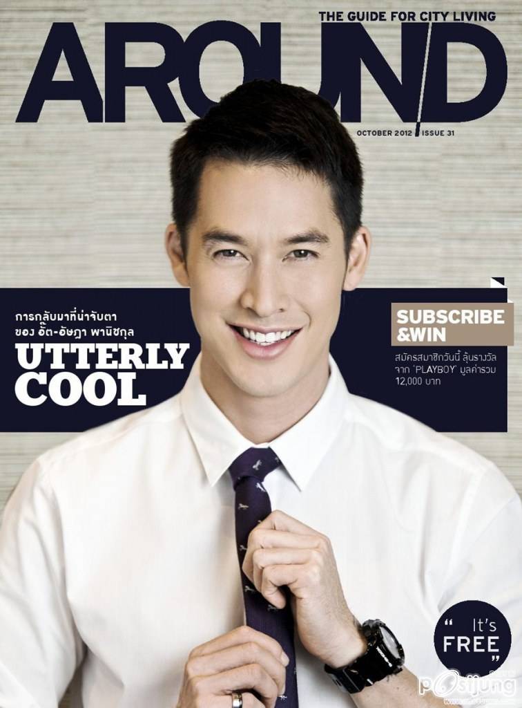 อั๊ต-อัษฎา พานิชกุล @ Around Magazine issue 31 October 2012