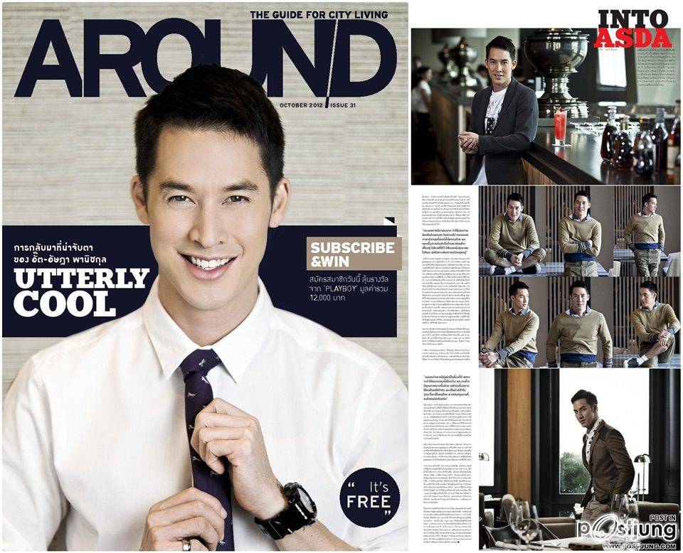 อั๊ต-อัษฎา พานิชกุล @ Around Magazine issue 31 October 2012