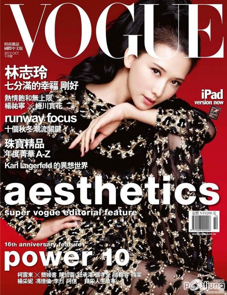 Chiling Lin @ Vogue Taiwan October 2012