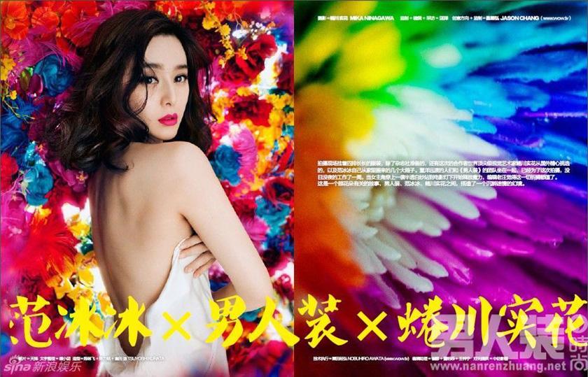 Fan Bingbing @ FHM China October 2012