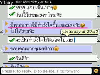 ข้อความของยุ้ย จีรนันท์ที่ฝากถึงแฟนคลับ