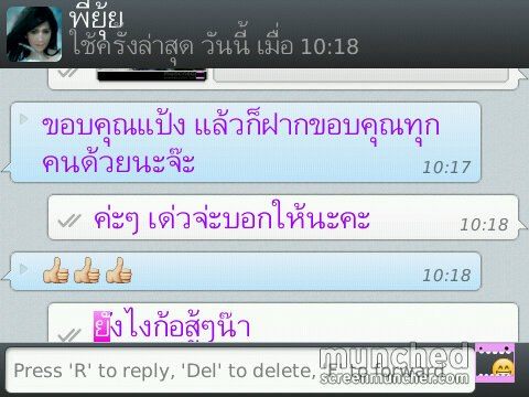 ข้อความของยุ้ย จีรนันท์ที่ฝากถึงแฟนคลับ