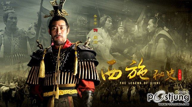 The Legend of Xi Shi 西施秘史