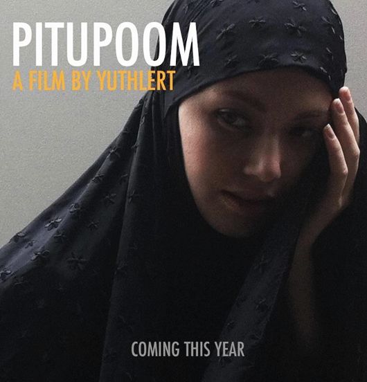 หนังใหม่ ปิตุภูมิ พรมแดนแห่งรัก อนันดา+ใหม่+เวียร์