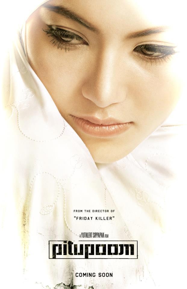 หนังใหม่ ปิตุภูมิ พรมแดนแห่งรัก อนันดา+ใหม่+เวียร์