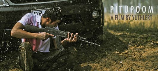 หนังใหม่ ปิตุภูมิ พรมแดนแห่งรัก อนันดา+ใหม่+เวียร์