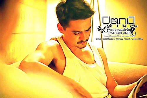 หนังใหม่ ปิตุภูมิ พรมแดนแห่งรัก อนันดา+ใหม่+เวียร์